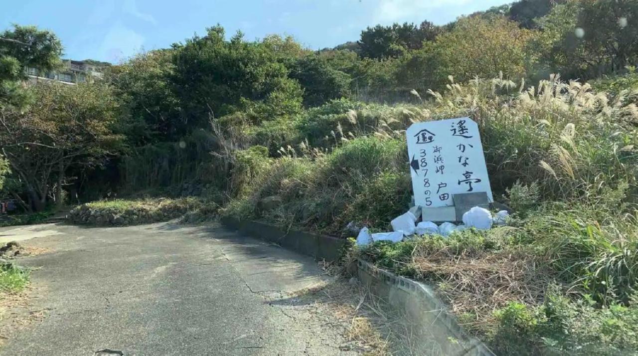 누마즈 遙かな亭 빌라 외부 사진